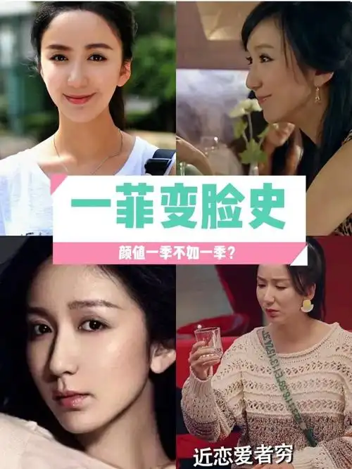 娄艺潇脸一崩再崩75到底是哪里出了问题71