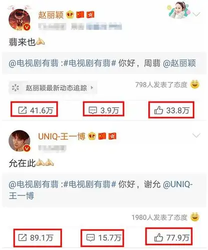 王一博赵丽颖微博数据