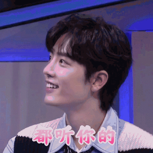 那年的战战真的很开心,真的好快乐,还给我们贡献了超多可爱的表情包!