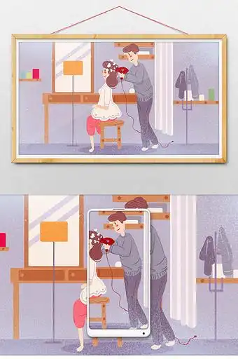 情人节情人温馨吹头发卡通插画图片下载