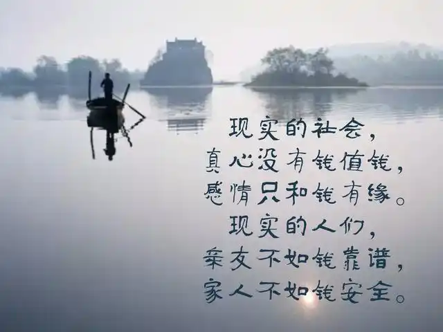 社会现实,人心复杂,多少人认钱不认人!