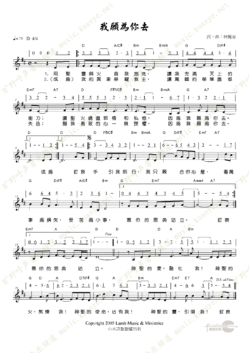 下载我愿意为你去歌谱