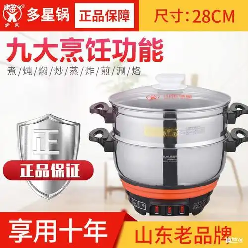 山东多星电煎锅-山东多星电煎锅厂家,品牌,图片,热帖-阿里巴巴