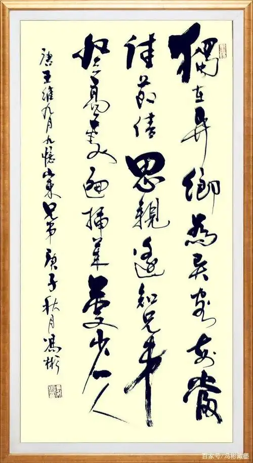 推荐千古诗词绝句书法作品欣赏