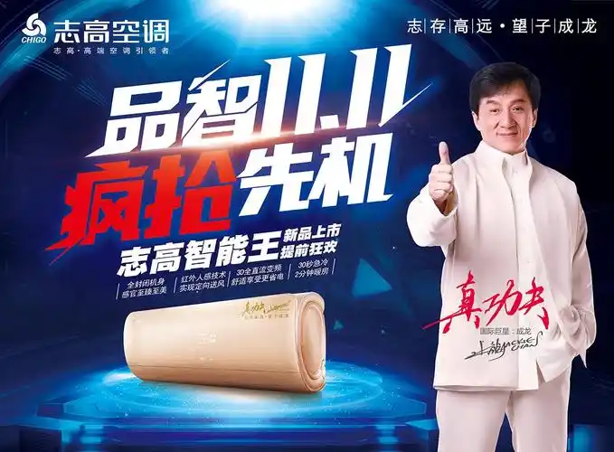 线上线下同步火爆,这个双十一志高营销人有点忙