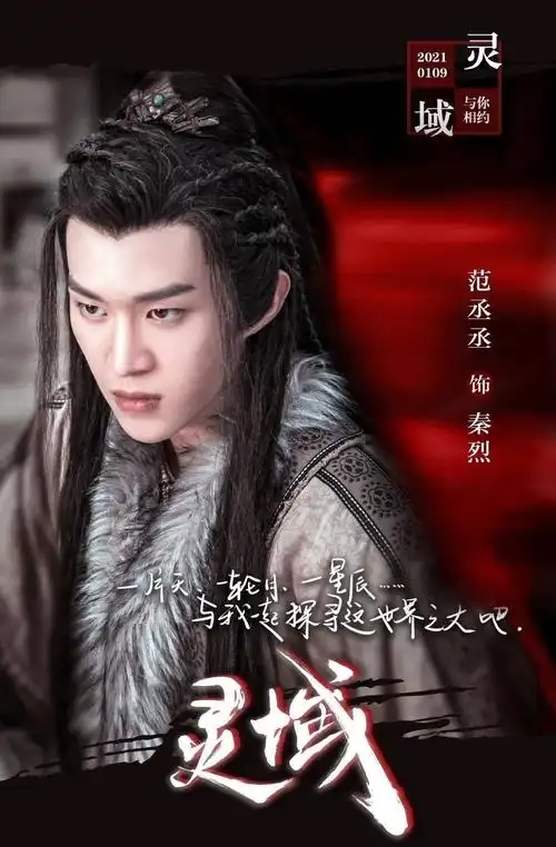 1月11号范丞丞秦烈登登楼(只盖当天开的楼)