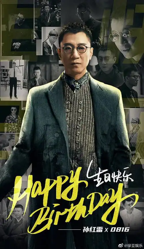 孙红雷51岁状态##扫黑风暴