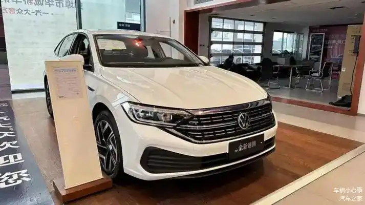 大众速腾加入价格战现金优惠32万适合家用