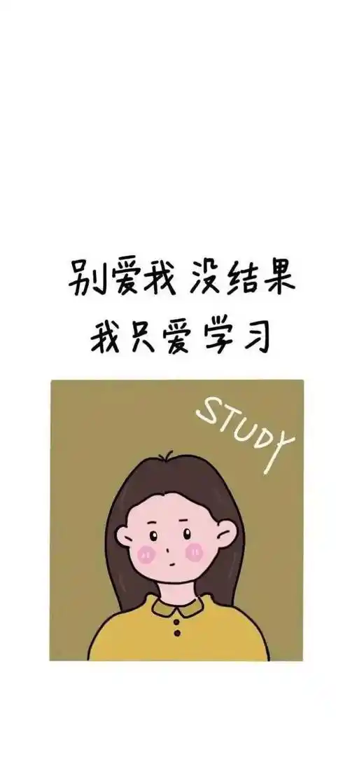 超好看适合学生党的手机壁纸你一定要拥有