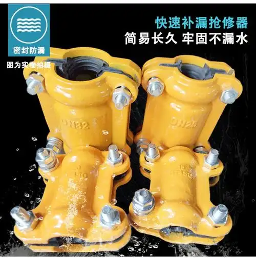 快速补漏镀锌铁管pe塑胶管箍哈夫节抢修器开边快接水管抢修器