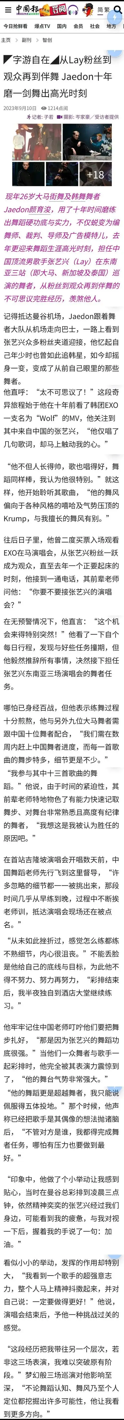 张艺兴大航海无远弗届巡回演唱会