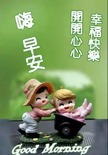 亲爱的朋友,早上好,愿你今天有个好心情!返回搜狐,查看更多