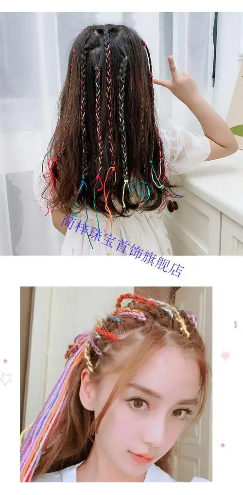 编辫子的彩绳编头发的彩绳子 韩版儿童彩色嘻哈脏脏辫发饰女童编发绳