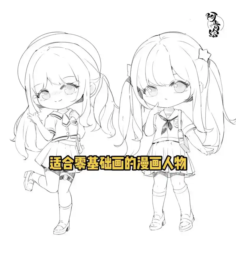 适合零基础画的漫画人物～本周的q版漫画团练打卡～一起画起来哦 - 抖