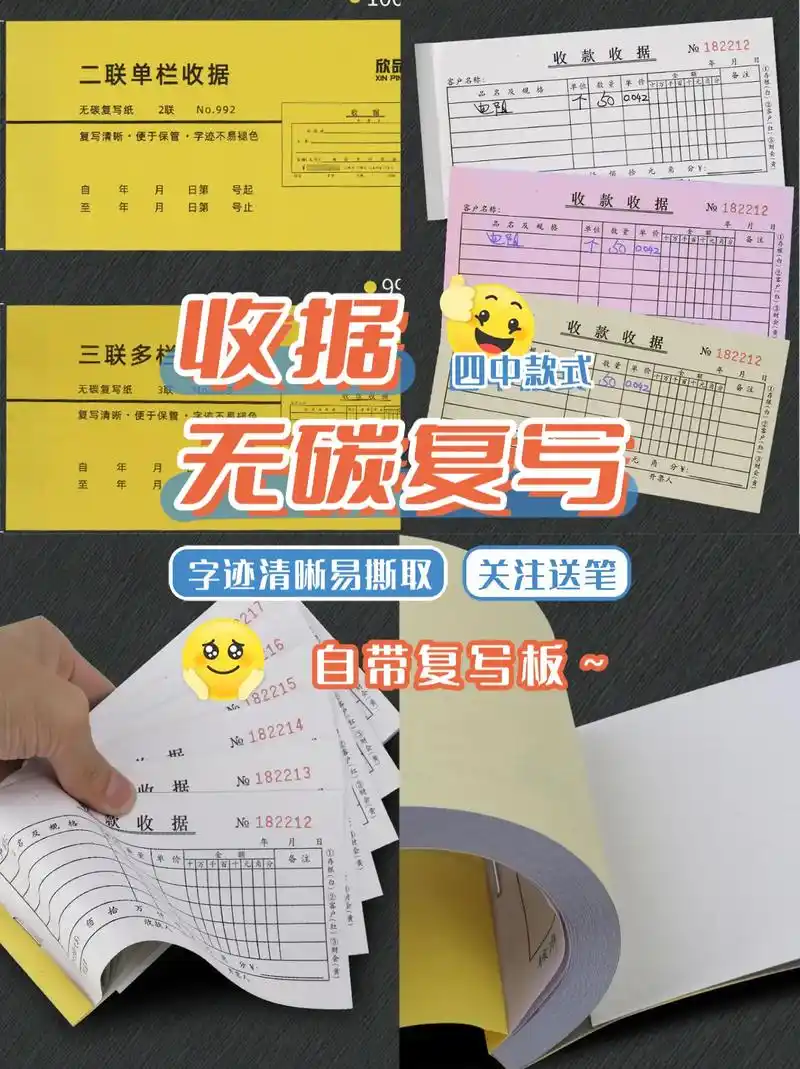 二联三联收据,自带垫板,书写方便,书写流畅,复写清晰#好物推 - 抖音