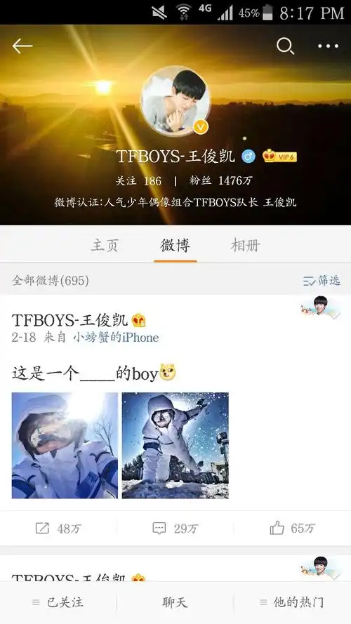 王俊凯真实的微博号码是多少?