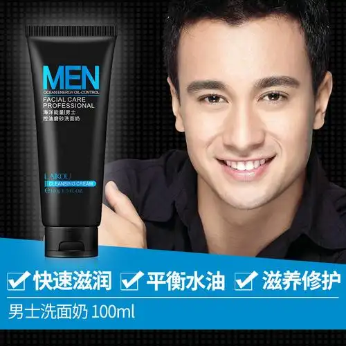 莱蔻男士洗面奶补水控油收缩毛孔去黑头深层清洁洁面乳护肤品
