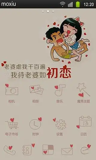 我应该找个爱我的老婆,还是我爱的老婆?