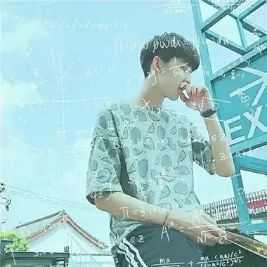 带数学公式男生头像帅气个性精选