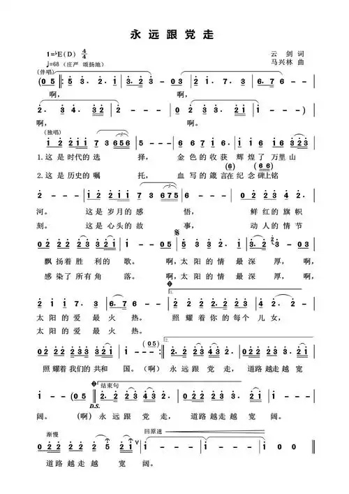 颂歌献给党丨贵州原创歌曲展播永远跟党走