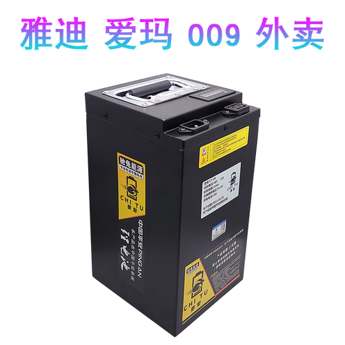驰兔雅迪de3电动车深远60v星恒48v锂电池72v电动车电池