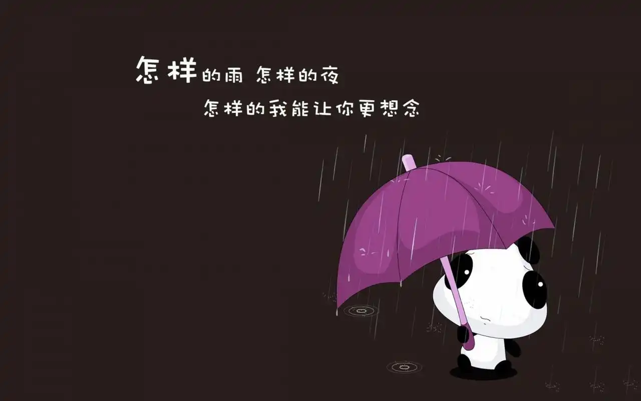 非主流伤感文字 非主流壁纸 非主流图片大全 非主流桌面壁纸大全 免费