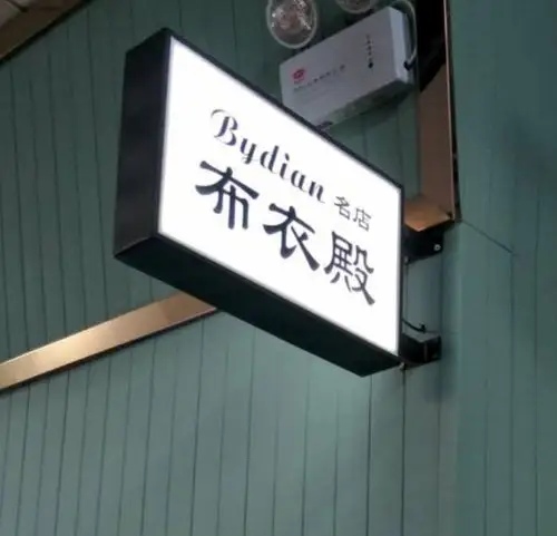 铁艺长方形led灯箱广告牌挂墙式门头招牌美甲灯箱悬挂定做户外