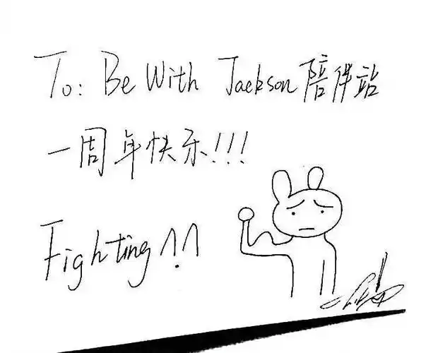 易烊千玺to签 手写