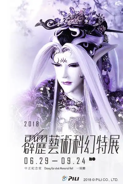 高人气众多角色 妖后