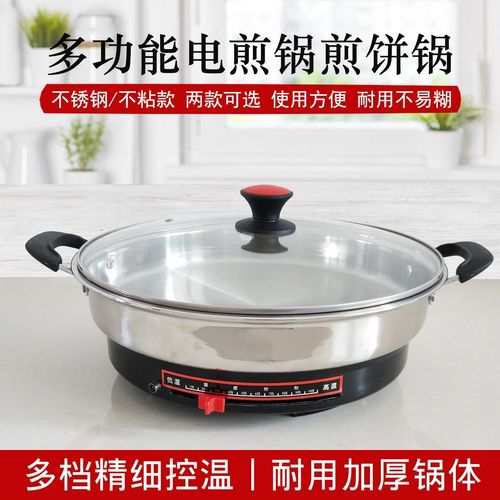 多功能家用电煎锅平底锅烙饼锅大容量蒸煮煎炒锅加深不粘锅电饼铛