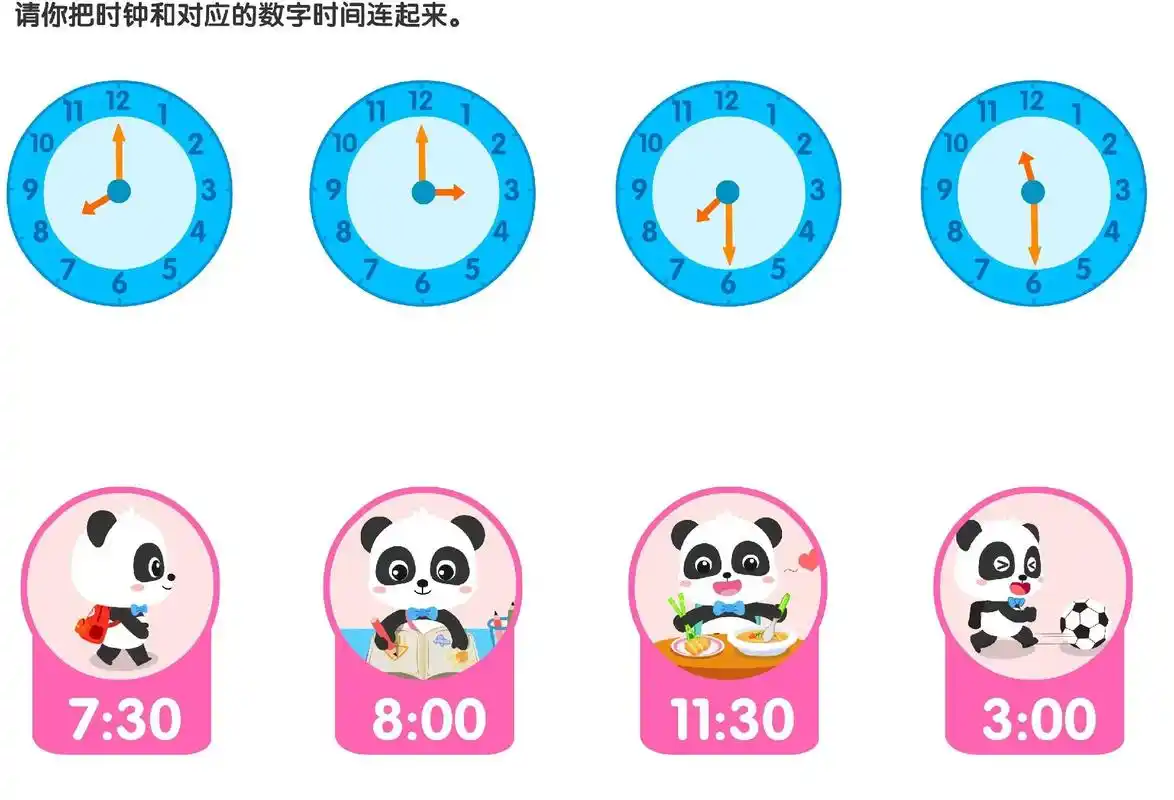 分享认识时钟—整点和半点练习题,点赞收藏喔#认识整点和半点 - 抖音