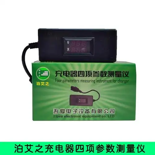 电动车充电器四项检测仪 电瓶电压电流表检测维修工具数显5v-99v