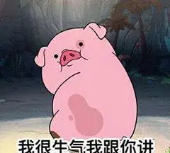 可爱的表情包来啦快发给你们喜欢的人吧好生气