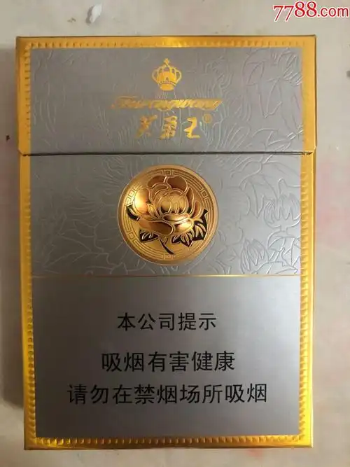 芙蓉王扁盒16尽早版