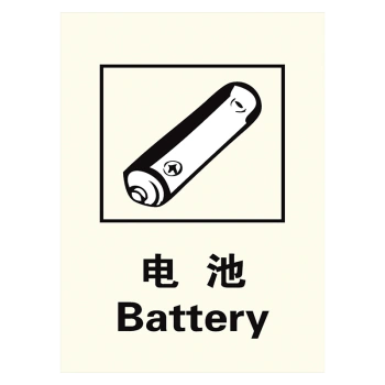 《定制垃圾桶标签垃圾桶垃圾分类标志标识牌可回收垃圾提示标示牌户外