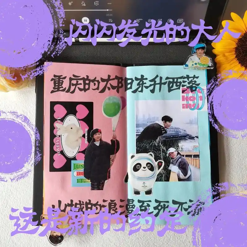 肖战追星手帐.#肖战  / #肖战追星手帐  人真的要学会慢 - 抖音