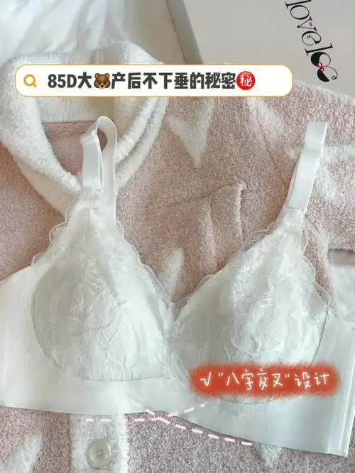 孕期哺乳期好物85d大产后不下垂的秘密