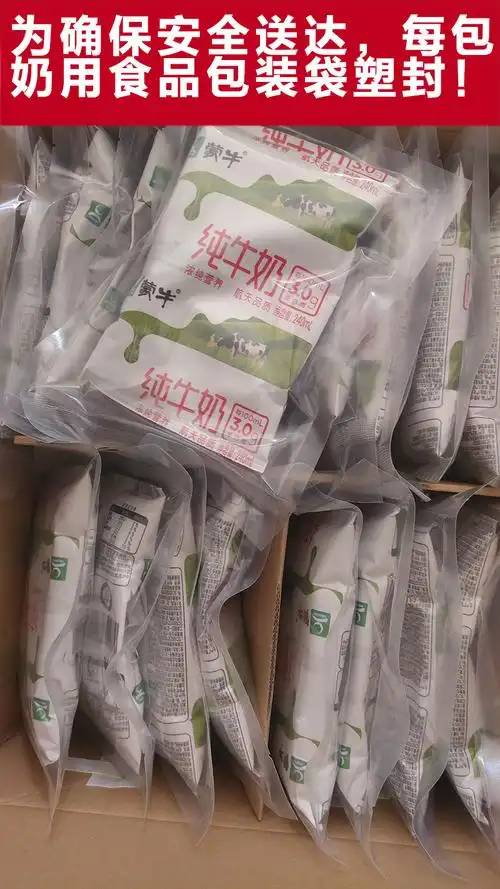 蒙牛(mengniu)酒水 蒙牛(meng niu) 纯牛奶纸袋装240ml*16袋无菌枕硬