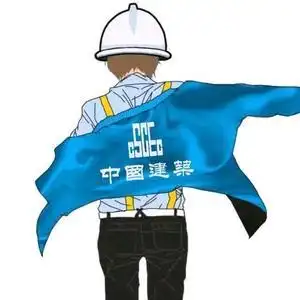 中建二局吴彦祖头像