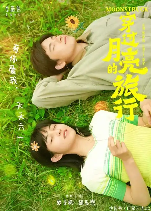 张子枫焉栩嘉疑分手,男方粉丝内涵"高攀不起" - 360娱乐,你开心就好