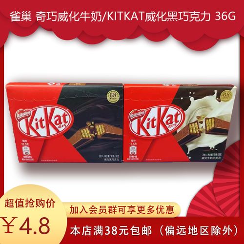 临期食品特价雀巢奇巧kitkat威化牛奶巧克力36g巧克力制品