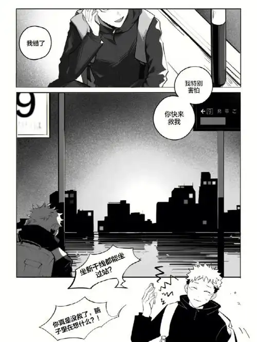 阳间#宿虎  #虎杖悠仁  #两面宿傩  #五条悟