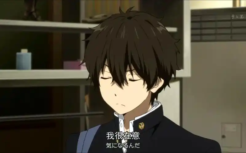 《冰菓》当折木奉太郎出现异常行为时