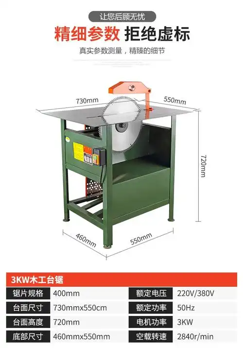 木工推台锯铜电机3kw多功能古达台式电圆盘锯家用加厚切割机木头板材