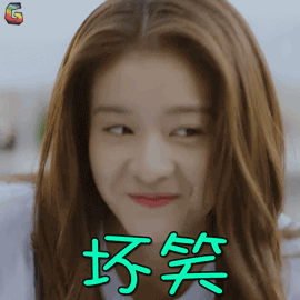 泡沫之夏尹夏沫张雪迎坏笑搞怪soogifsoogif出品gif动图_动态图_表情