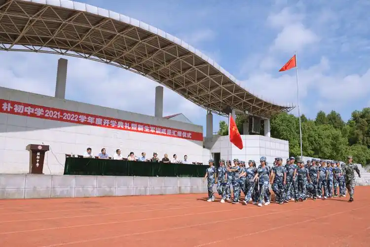 朴初中学隆重举行20212022学年开学典礼暨军训成果汇报仪式