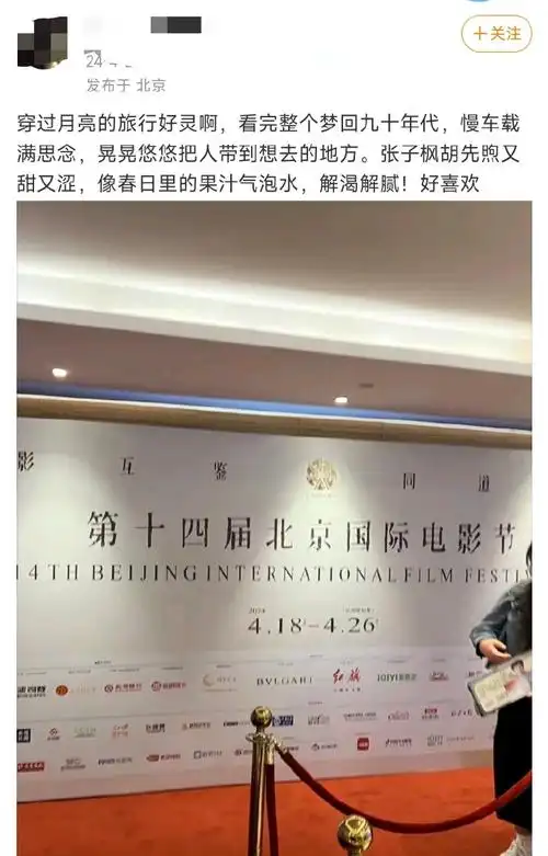 张子枫电影穿过月亮的旅行##张子枫林秀珊