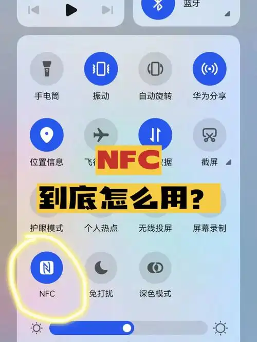 之前用了好久的华为手机都不知道nfc怎么用,今天终于搞