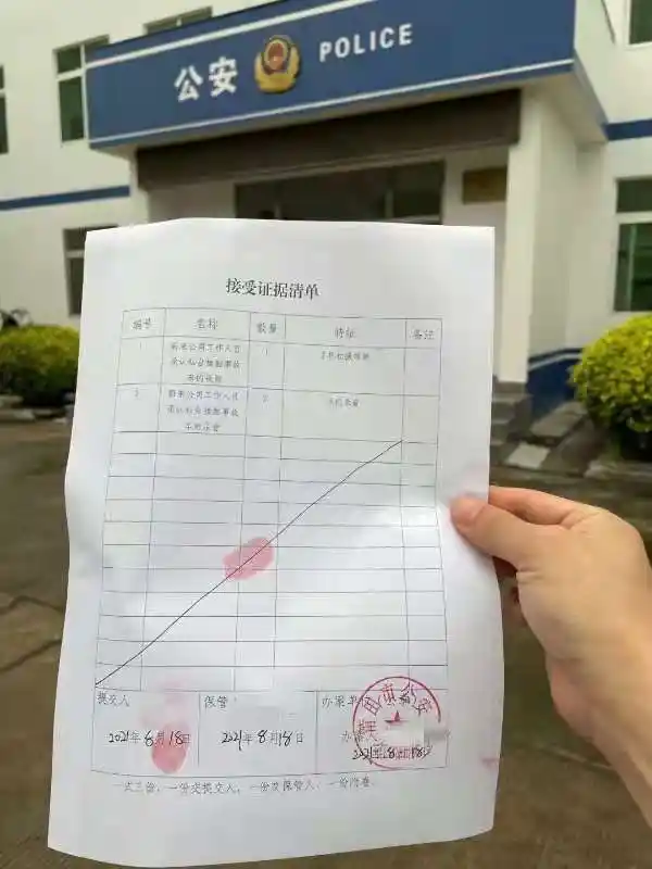 林文钦好友警方已受理蔚来员工涉嫌毁灭证据事项