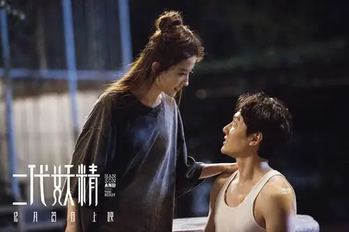 《二代妖精》城市大战版海报 冯绍峰刘亦菲人妖恋